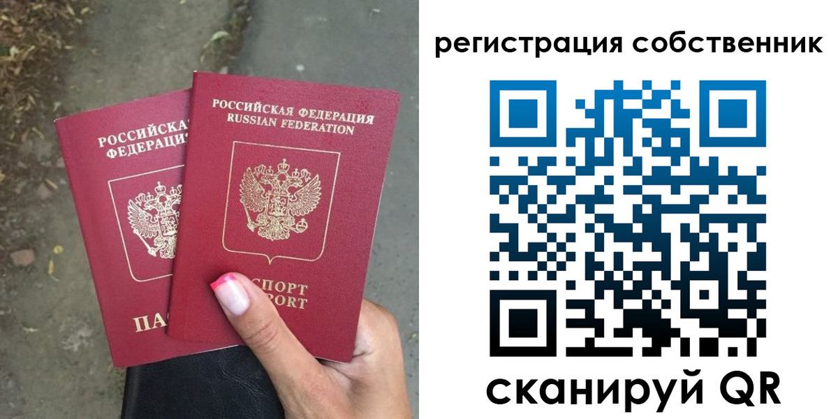 временная регистрация для всех в Химках