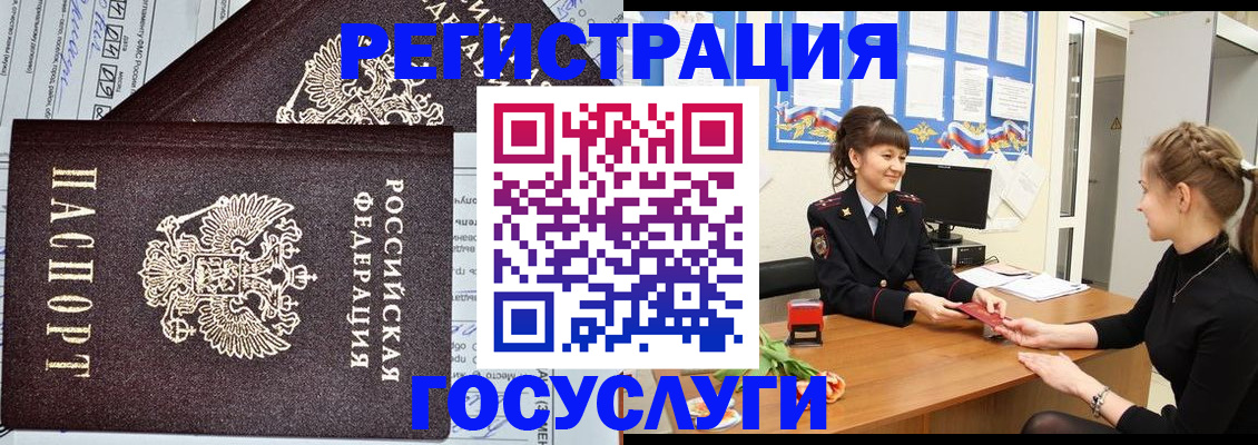 временная регистрация в Химках