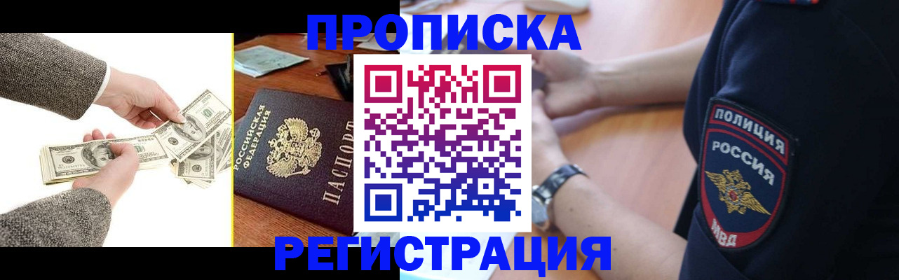 миграционный учет в Химках