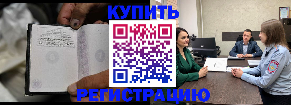 временная регистрация в квартире в Химках