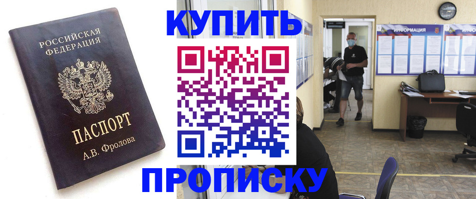 временная регистрация законно в Химках