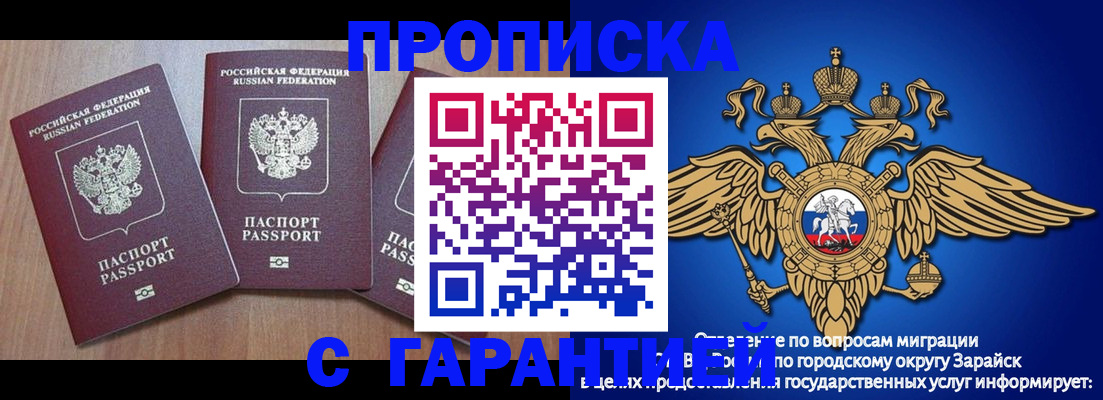 временная регистрация для всех в Химках